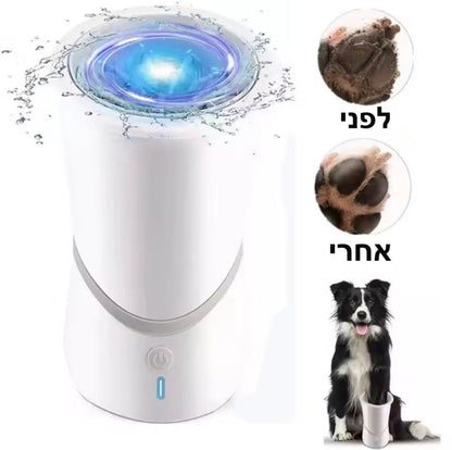 הכוס שמנקה את כפות הרגליים של הכלב בלחיצת כפתור