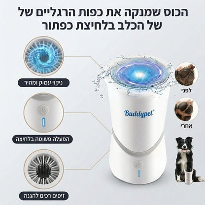 נכנסים הביתה נקיים – זה הקסם של Buddypet